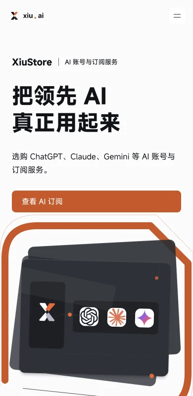XiuStore 移动端商品页